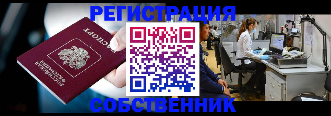 прописка иностранных граждан в Красноармейске