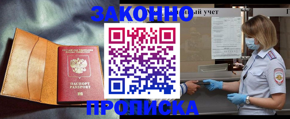 регистрация для школы в Красноармейске