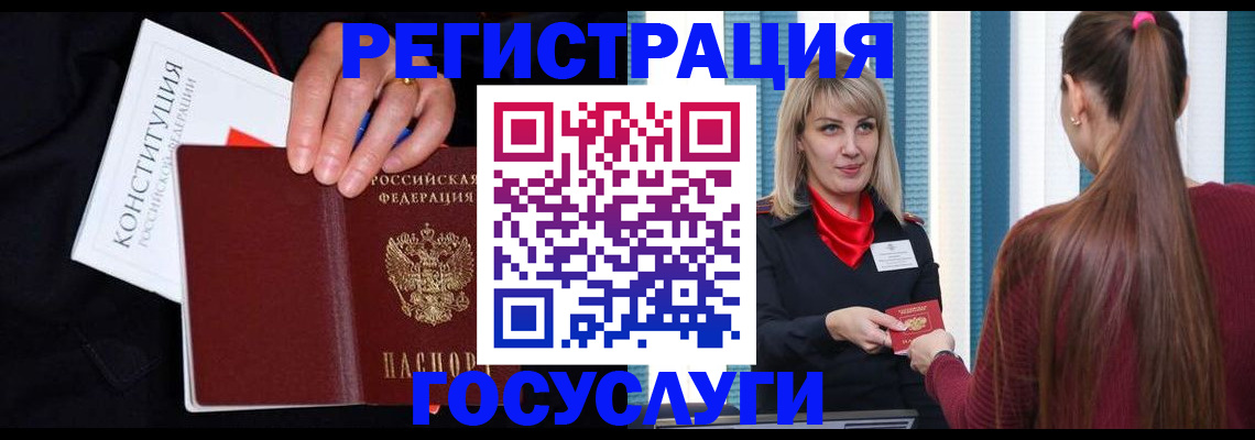 купить прописку в Красноармейске