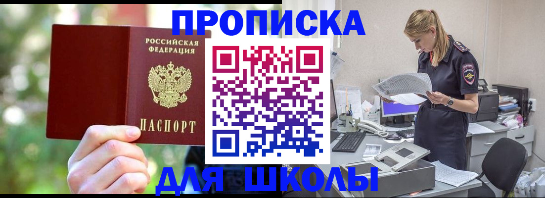временная регистрация собственник в Красноармейске