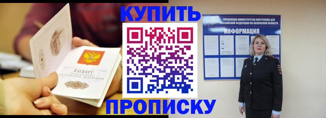 временная регистрация для всех в Красноармейске