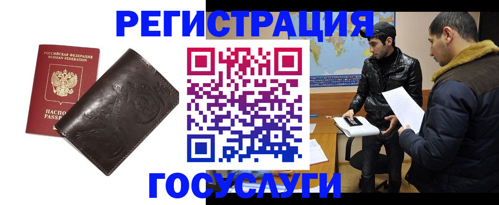 временная регистрация надежно в Красноармейске