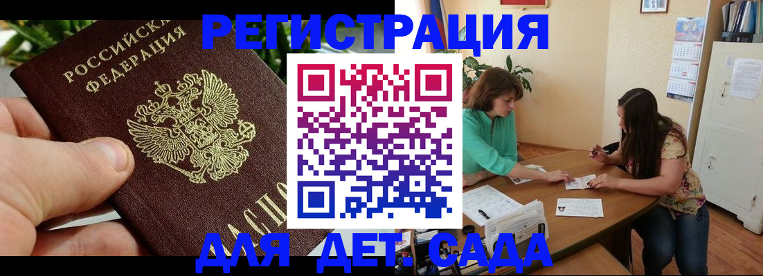 прописка для военкомата в Красноармейске