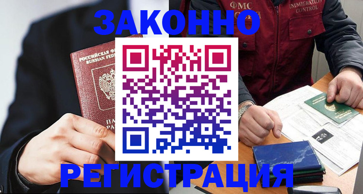 регистрация для дет. сада в Красноармейске