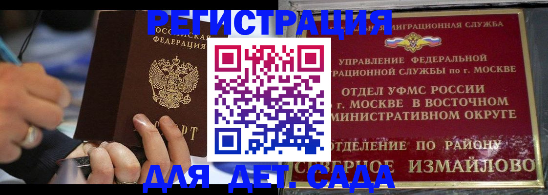 регистрация для школы в Красноармейске