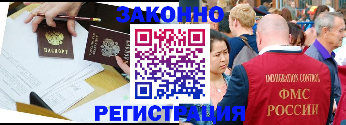 прописка паспорт в Красноармейске